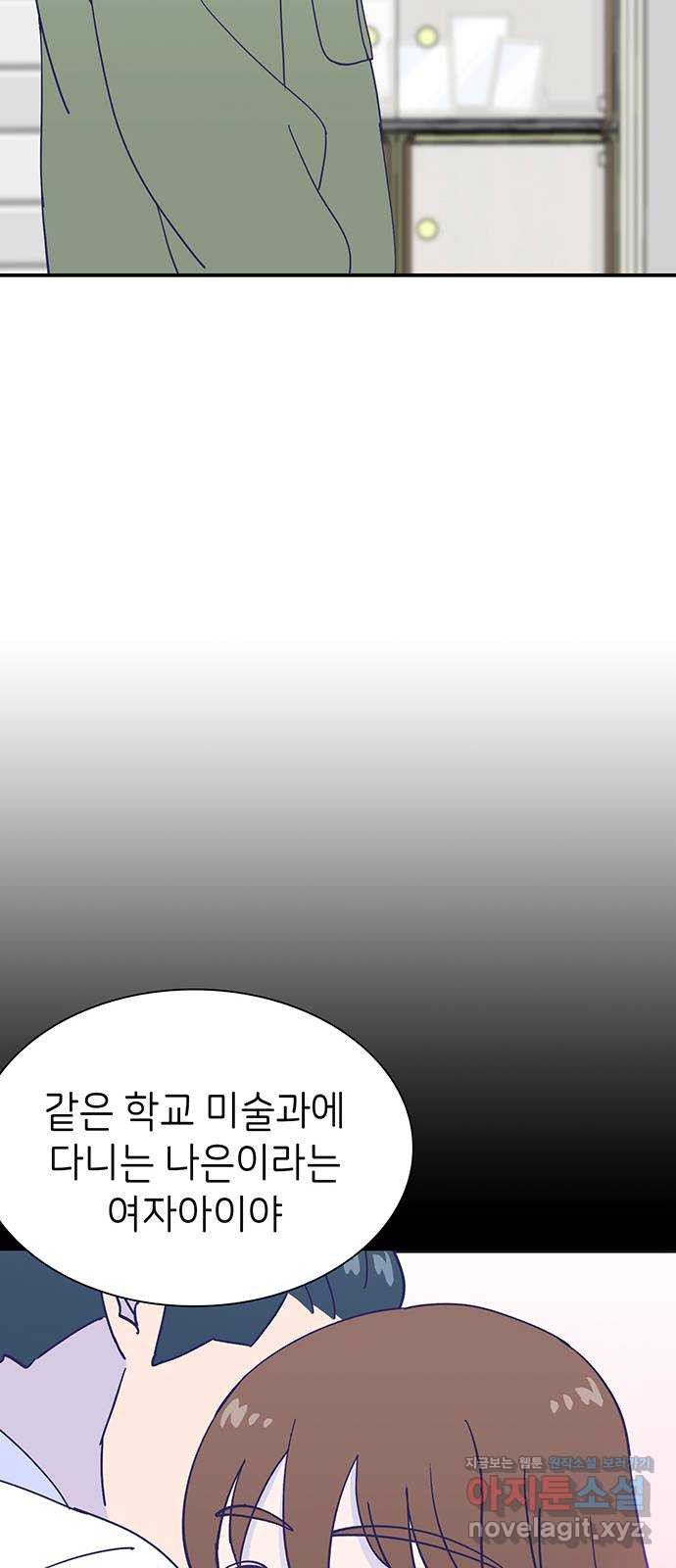 무용과 남학생 2부 44화 오랜만이야 - 웹툰 이미지 6