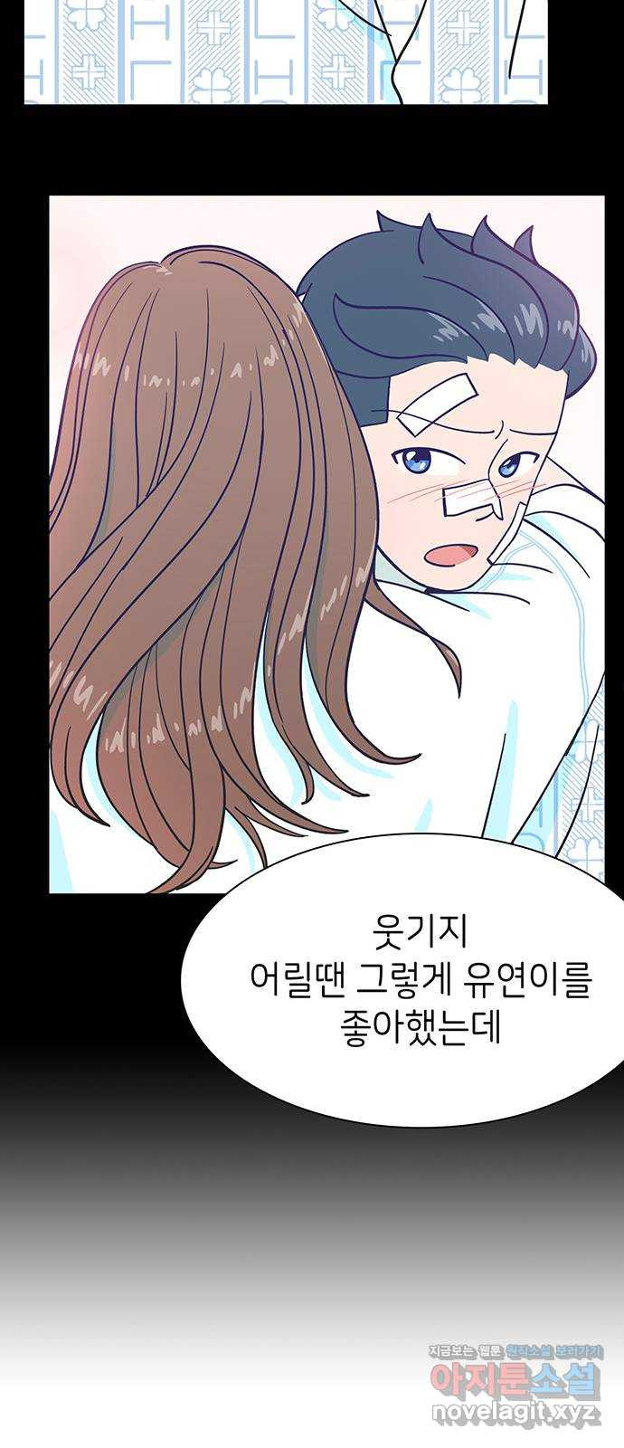 무용과 남학생 2부 44화 오랜만이야 - 웹툰 이미지 8