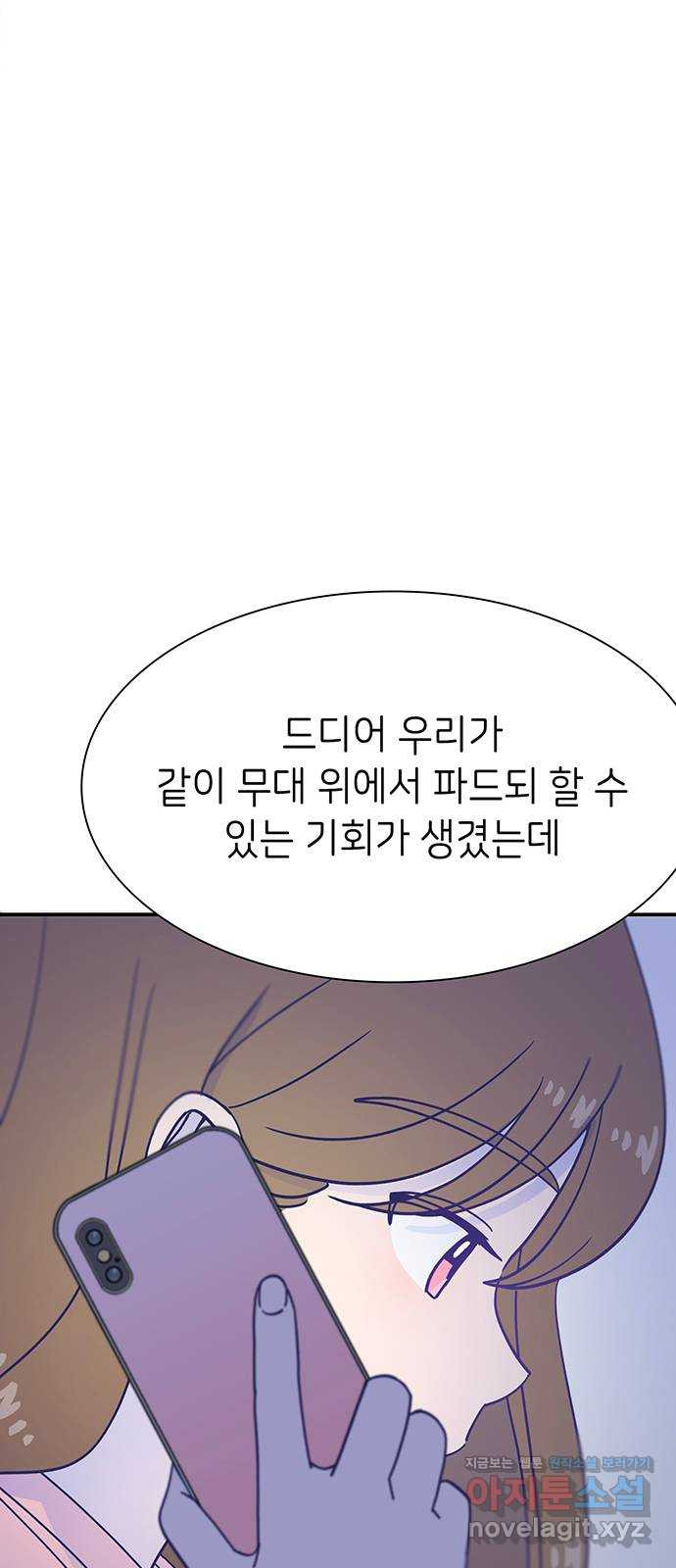 무용과 남학생 2부 44화 오랜만이야 - 웹툰 이미지 36