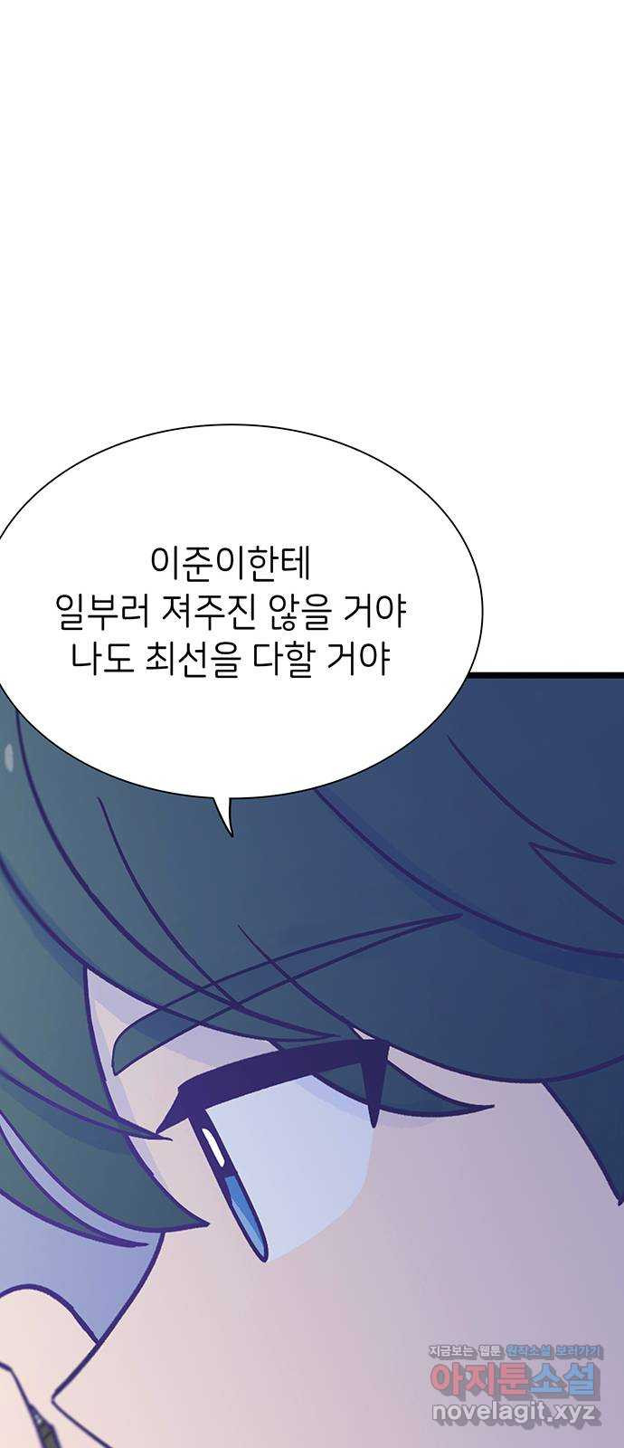 무용과 남학생 2부 44화 오랜만이야 - 웹툰 이미지 43