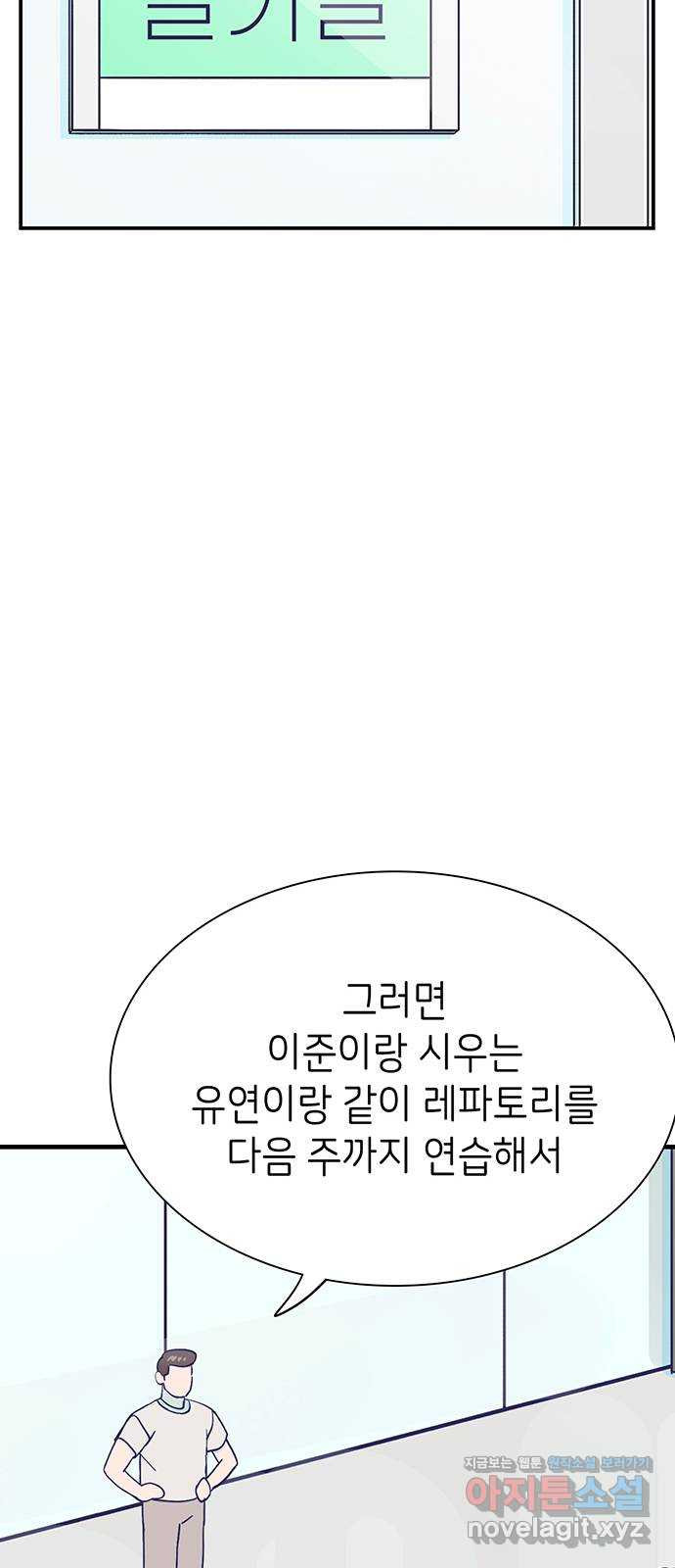 무용과 남학생 2부 44화 오랜만이야 - 웹툰 이미지 50