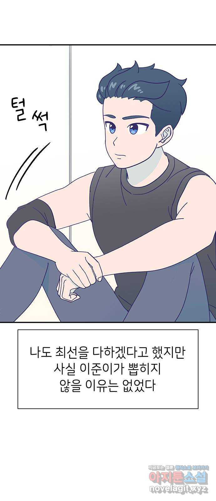 무용과 남학생 2부 44화 오랜만이야 - 웹툰 이미지 61