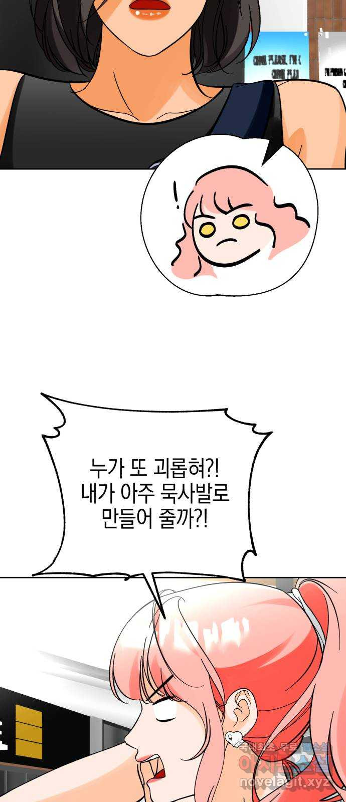 아이돌의 비밀 스터디 28화 - 웹툰 이미지 6