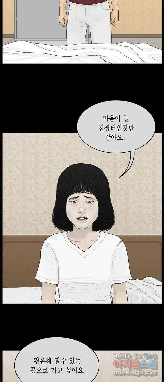 아도나이 175화 - 웹툰 이미지 17