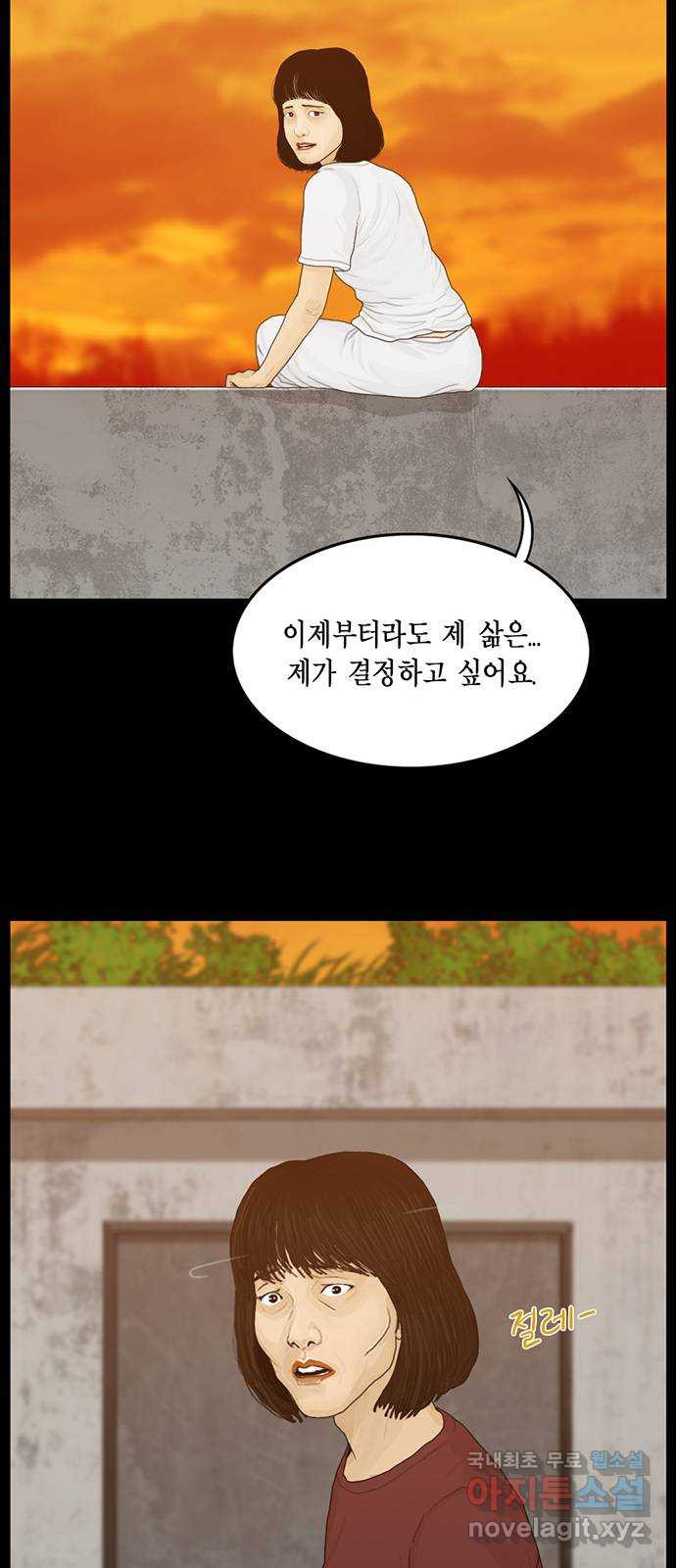 아도나이 175화 - 웹툰 이미지 25