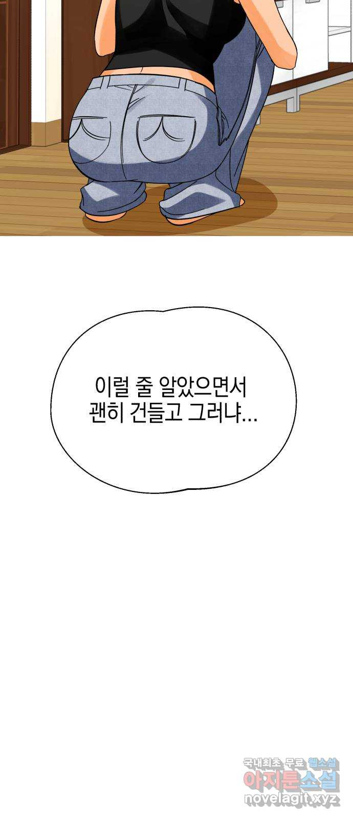 아이돌의 비밀 스터디 28화 - 웹툰 이미지 56