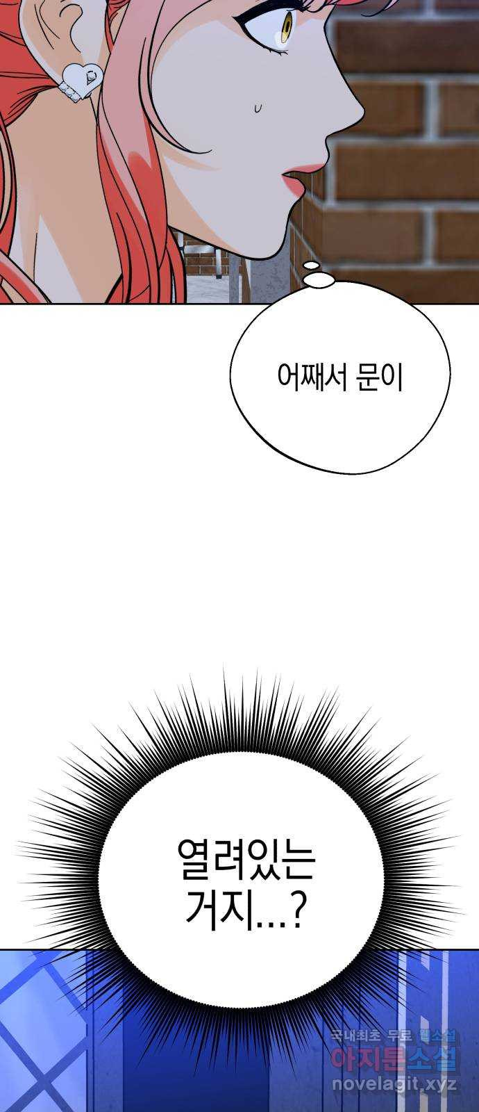 아이돌의 비밀 스터디 28화 - 웹툰 이미지 59