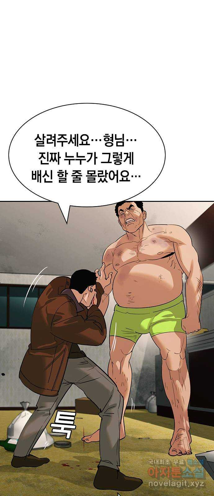 세상은 돈과 권력 시즌2 90화 - 웹툰 이미지 2