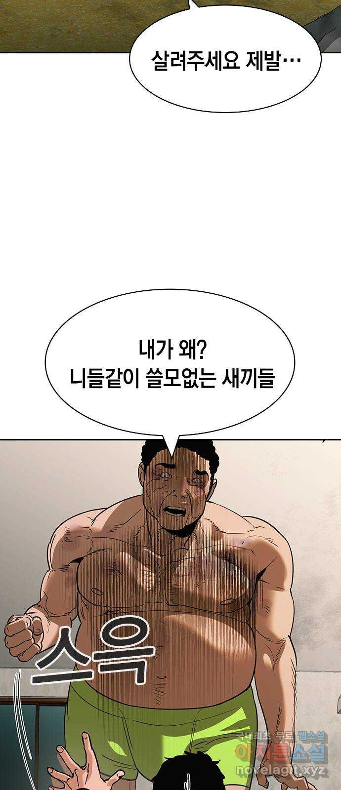 세상은 돈과 권력 시즌2 90화 - 웹툰 이미지 3