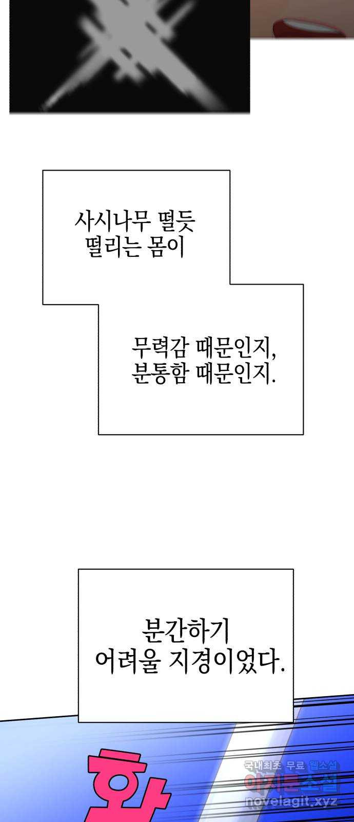 아이돌의 비밀 스터디 28화 - 웹툰 이미지 63