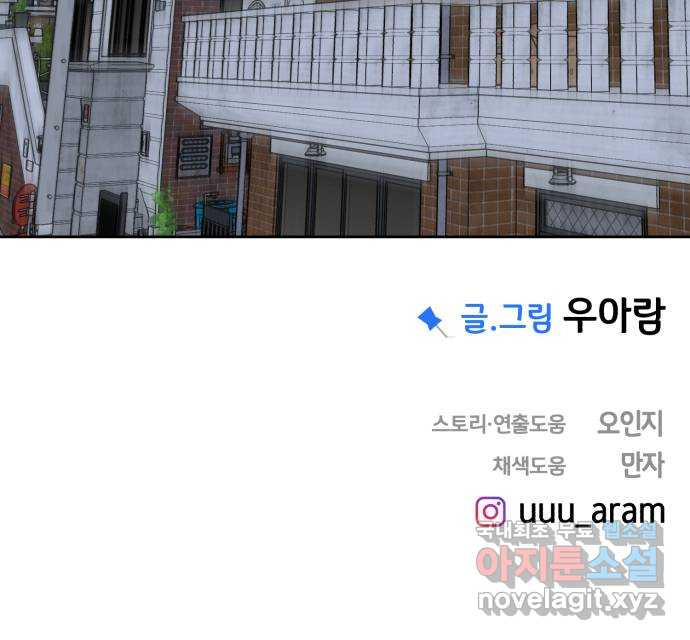 아이돌의 비밀 스터디 28화 - 웹툰 이미지 69