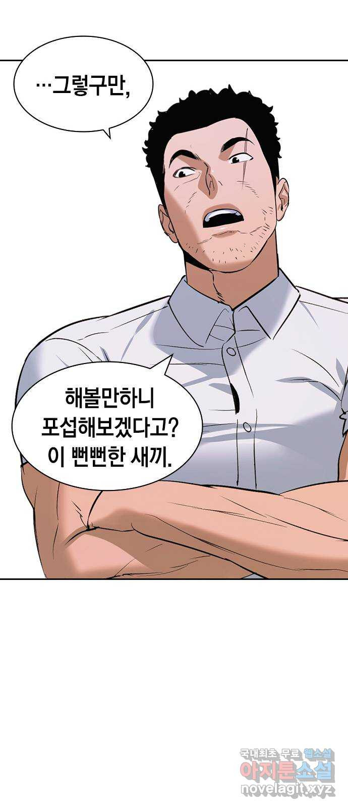 세상은 돈과 권력 시즌2 90화 - 웹툰 이미지 32