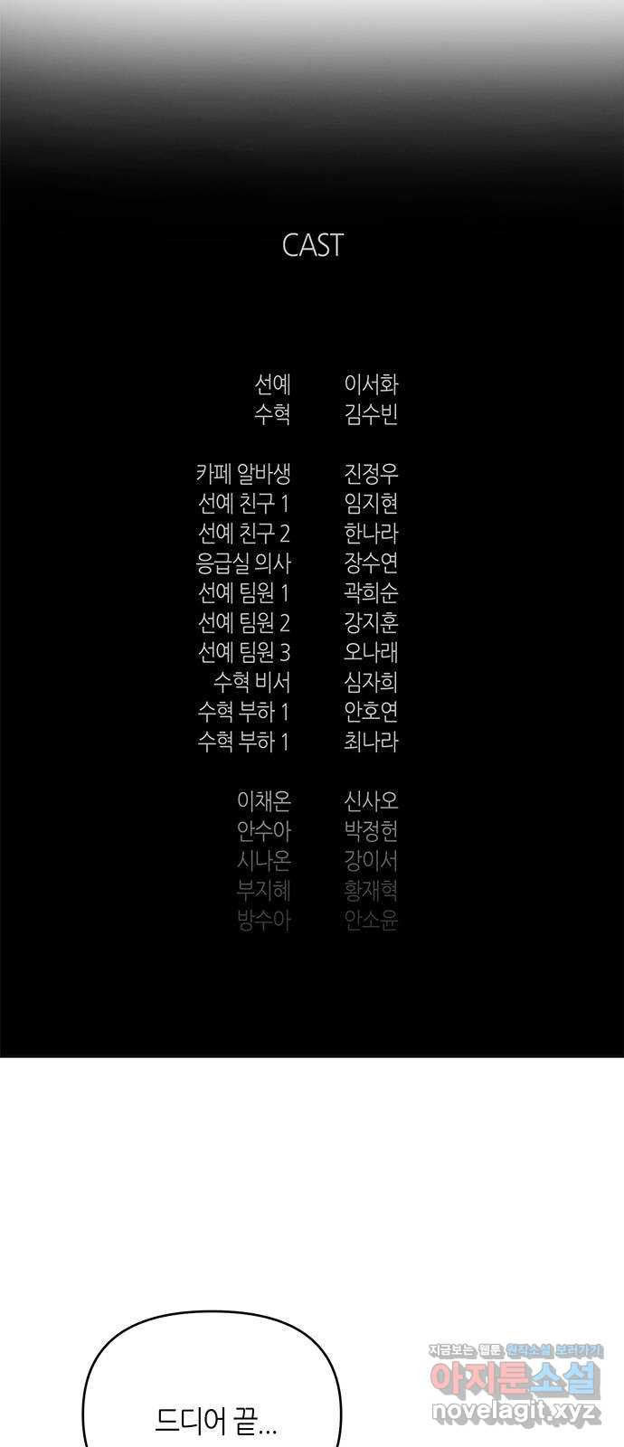 선배는 나빠요! 18화 - 웹툰 이미지 17