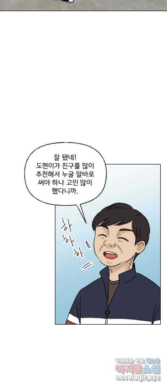 산의 시간 27화 - 웹툰 이미지 16