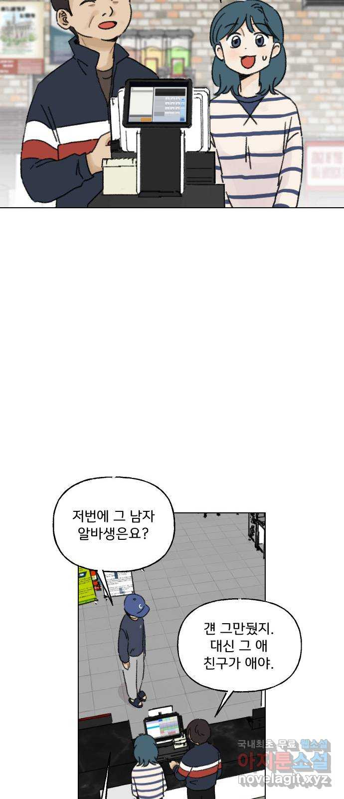 산의 시간 27화 - 웹툰 이미지 22