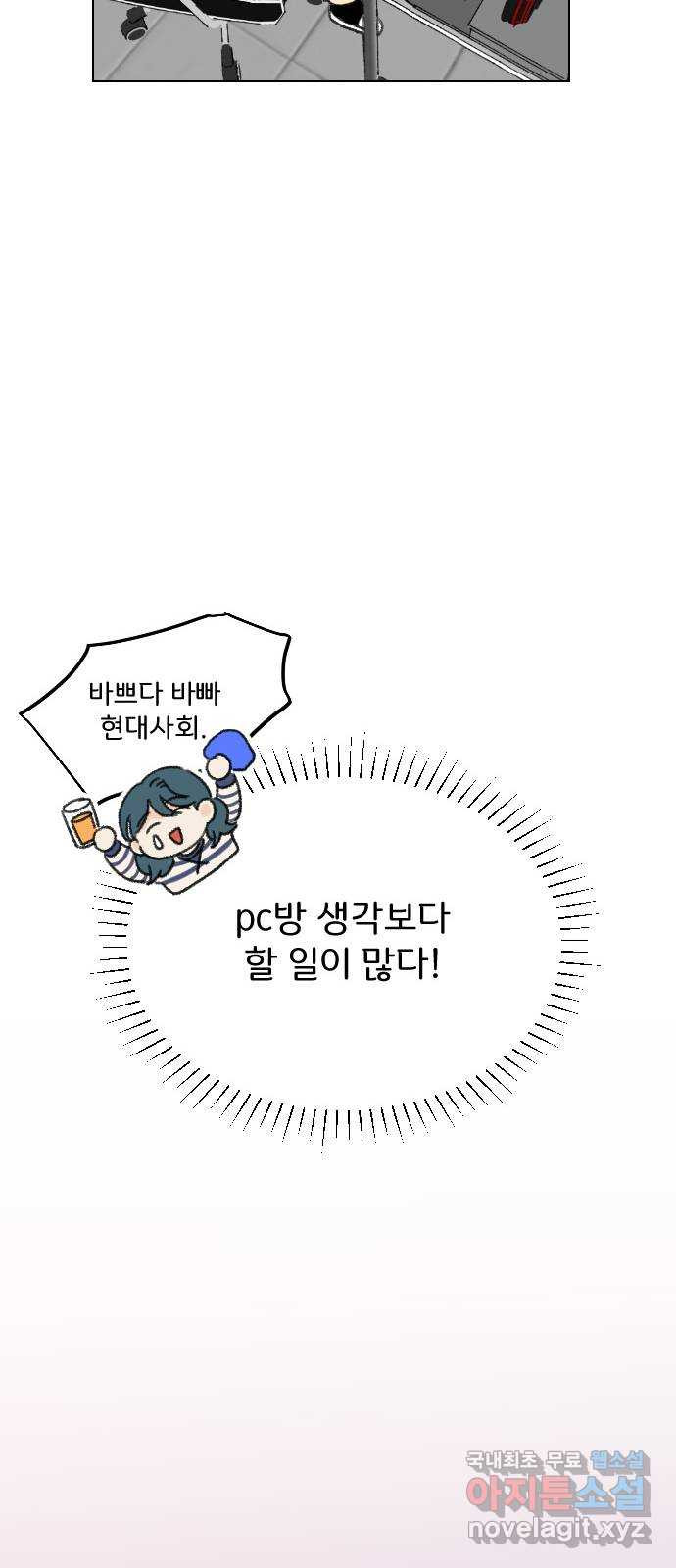 산의 시간 27화 - 웹툰 이미지 40