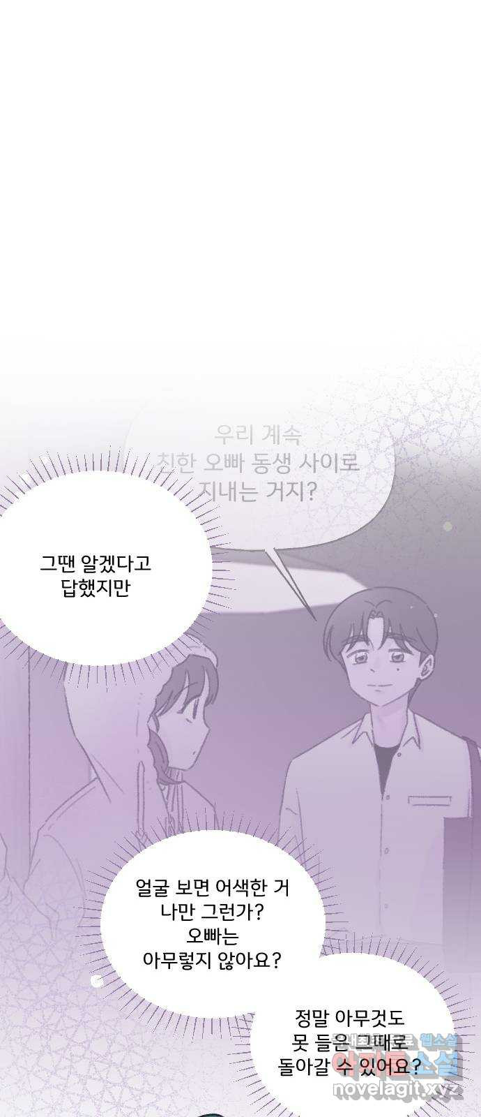 산의 시간 27화 - 웹툰 이미지 61