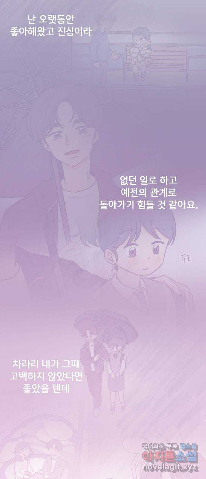 산의 시간 27화 - 웹툰 이미지 63