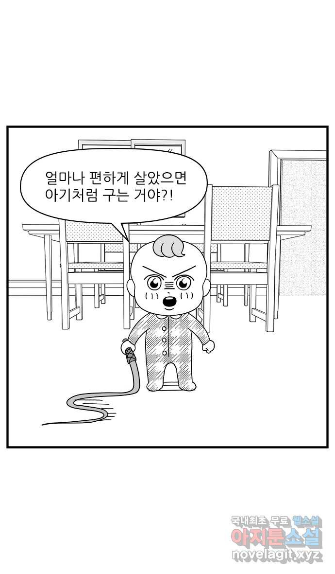 이십팔세기 광팬 3화 도움 (2) - 웹툰 이미지 13