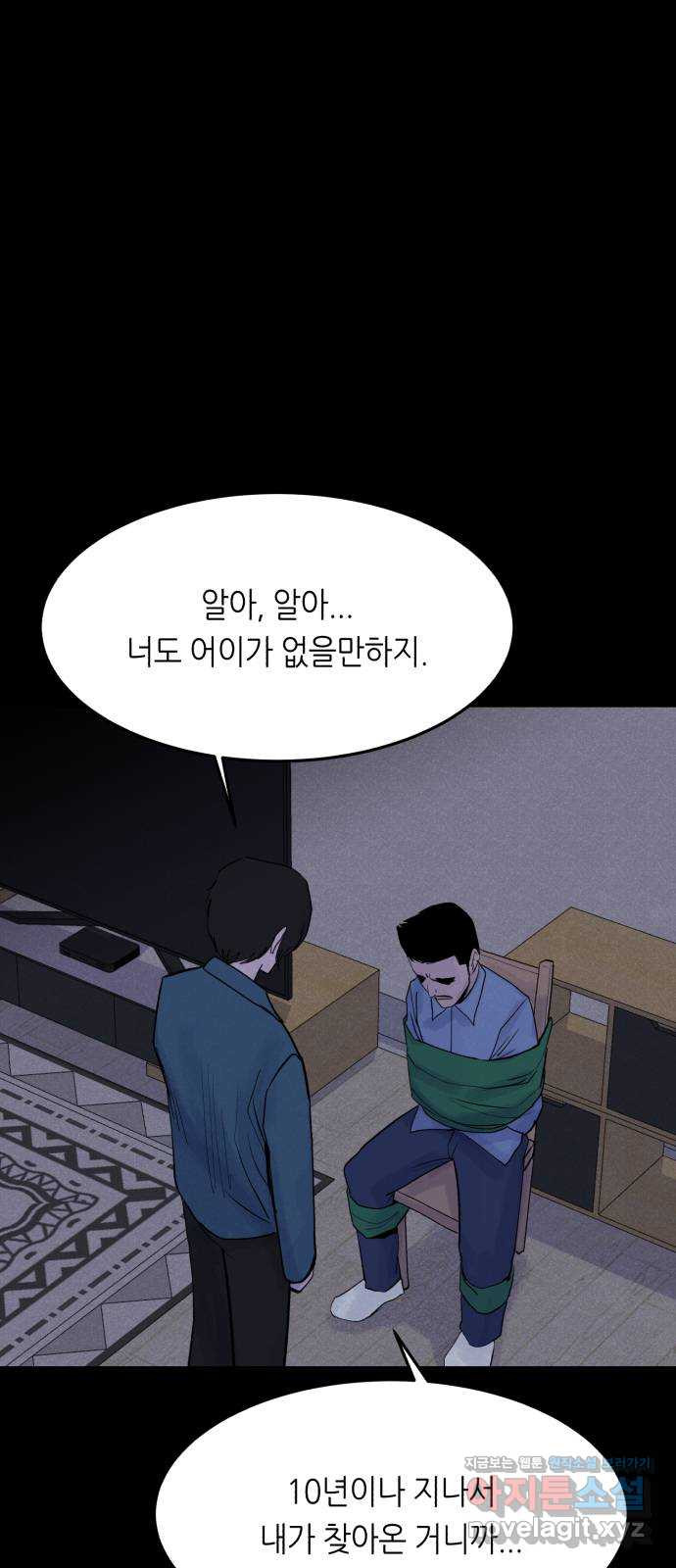 오직, 밝은 미래 54화 : 이유가 필요해? - 웹툰 이미지 2