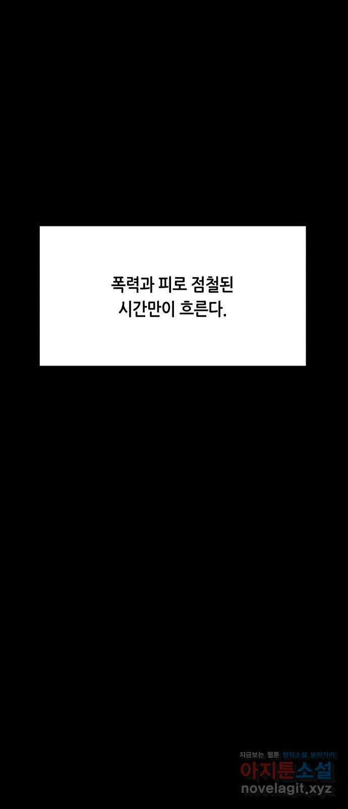 오직, 밝은 미래 54화 : 이유가 필요해? - 웹툰 이미지 29