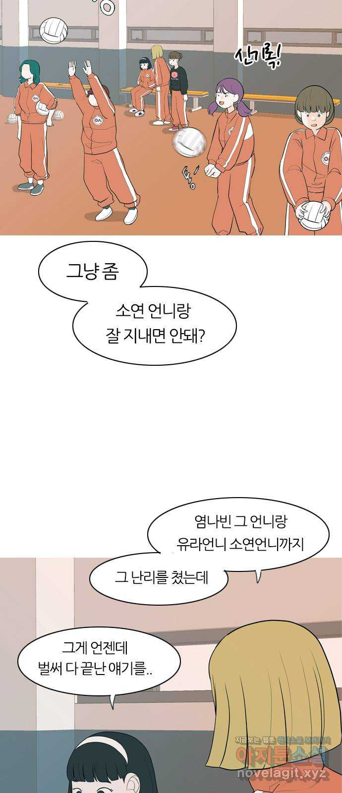 연놈 346화. 하나로 충분하다면(누가 나설래) - 웹툰 이미지 2