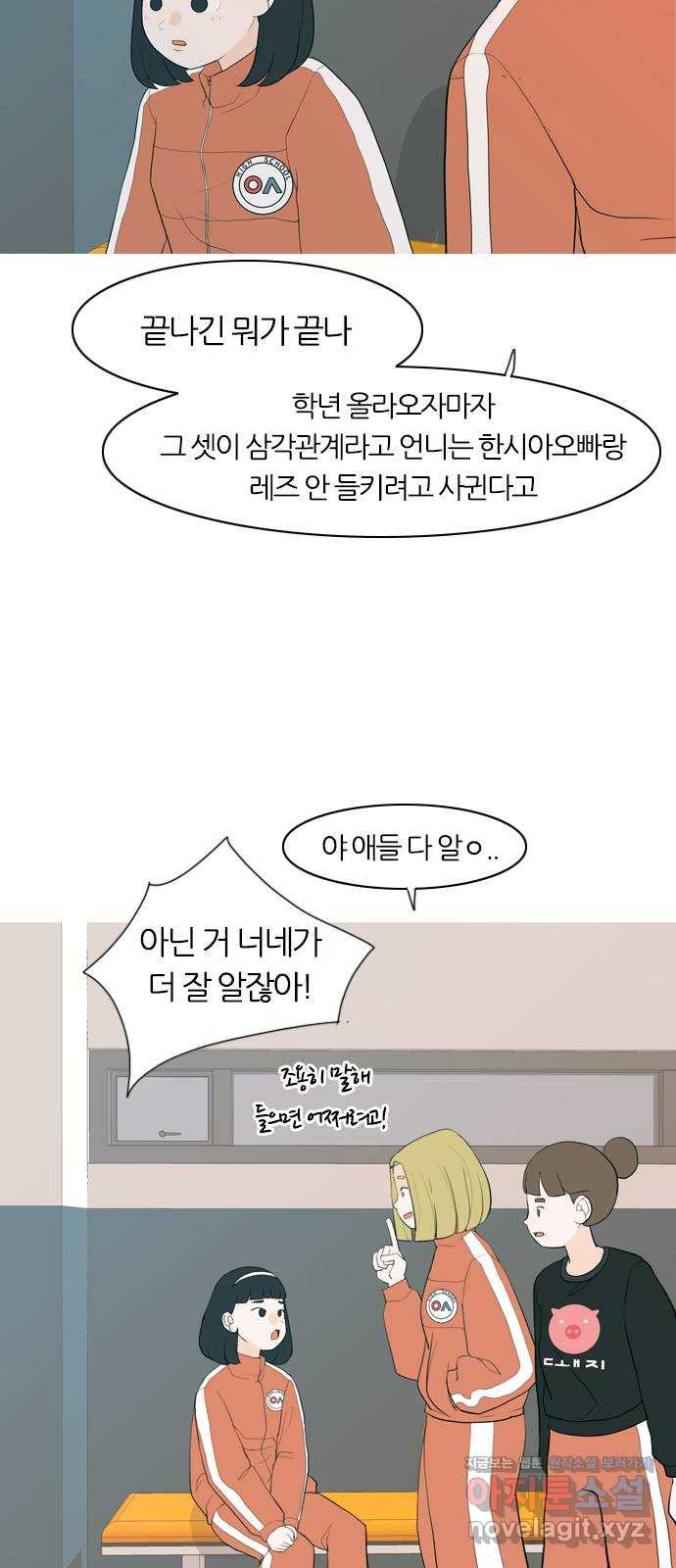 연놈 346화. 하나로 충분하다면(누가 나설래) - 웹툰 이미지 3