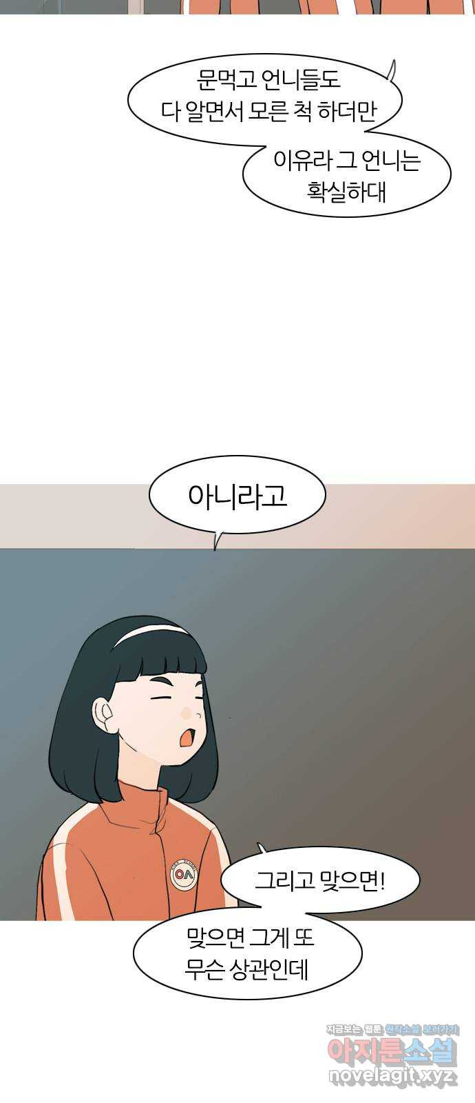 연놈 346화. 하나로 충분하다면(누가 나설래) - 웹툰 이미지 4