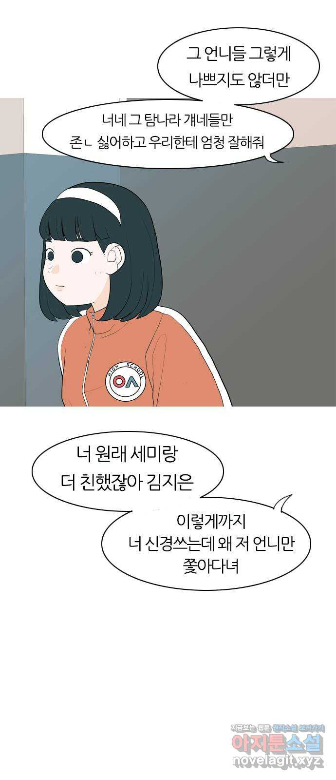 연놈 346화. 하나로 충분하다면(누가 나설래) - 웹툰 이미지 7