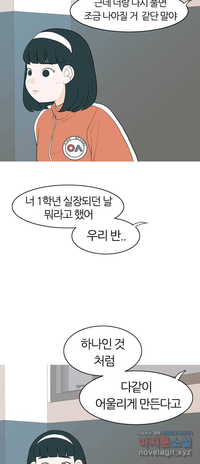 연놈 346화. 하나로 충분하다면(누가 나설래) - 웹툰 이미지 10