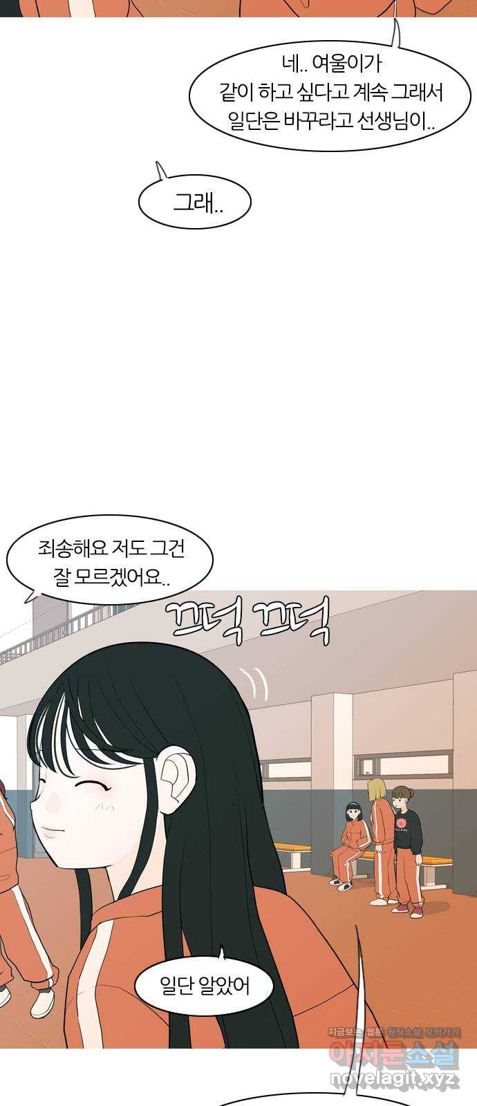 연놈 346화. 하나로 충분하다면(누가 나설래) - 웹툰 이미지 13