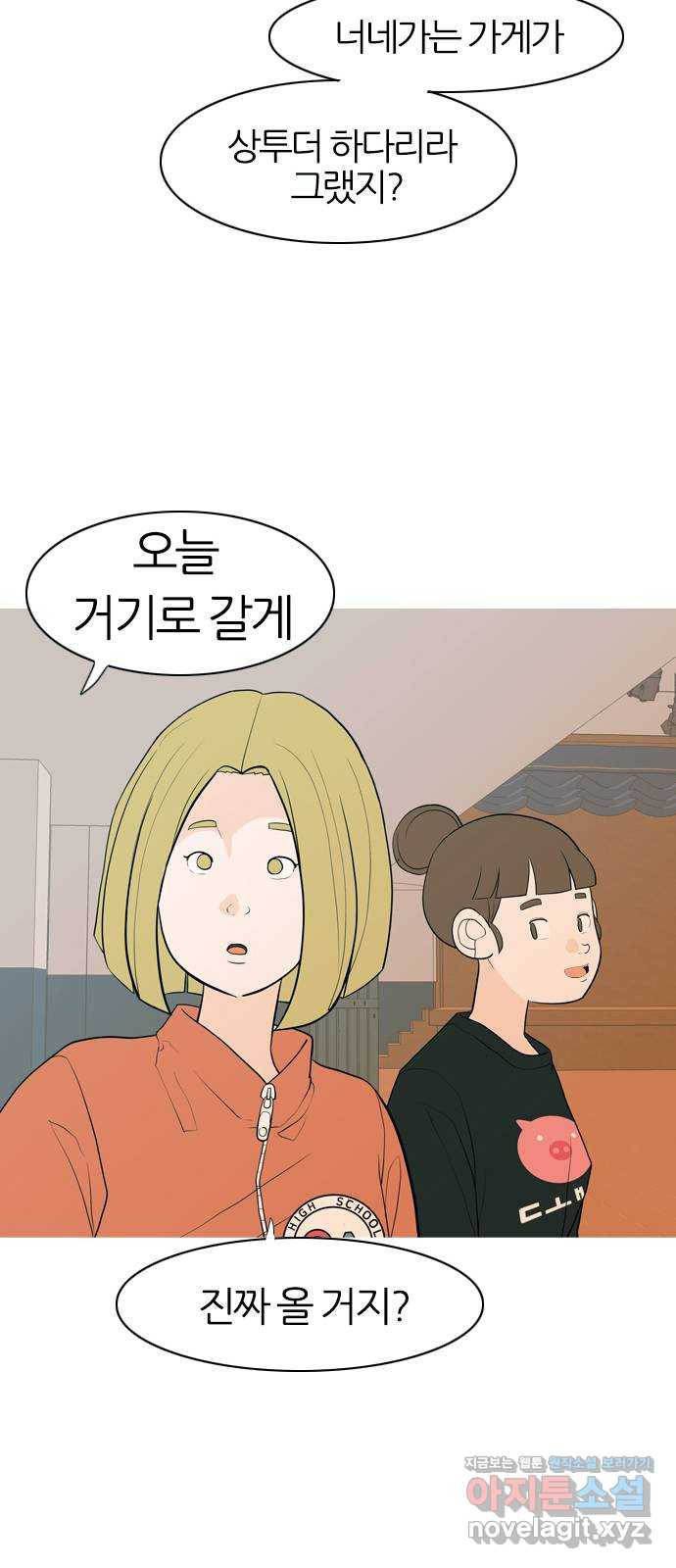 연놈 346화. 하나로 충분하다면(누가 나설래) - 웹툰 이미지 14