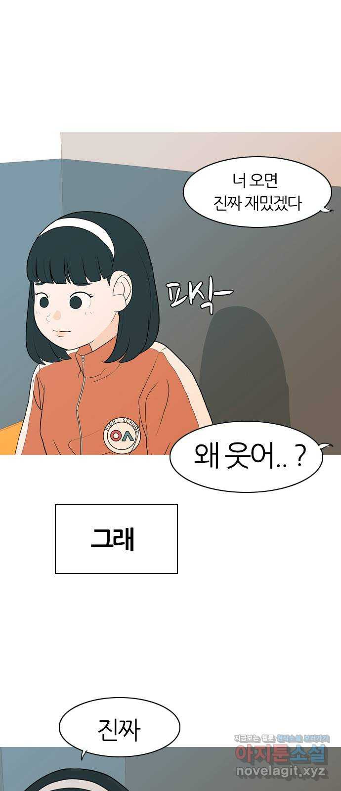 연놈 346화. 하나로 충분하다면(누가 나설래) - 웹툰 이미지 15