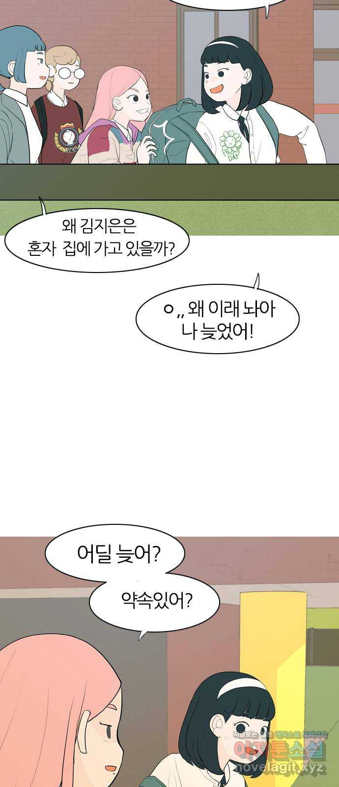 연놈 346화. 하나로 충분하다면(누가 나설래) - 웹툰 이미지 18