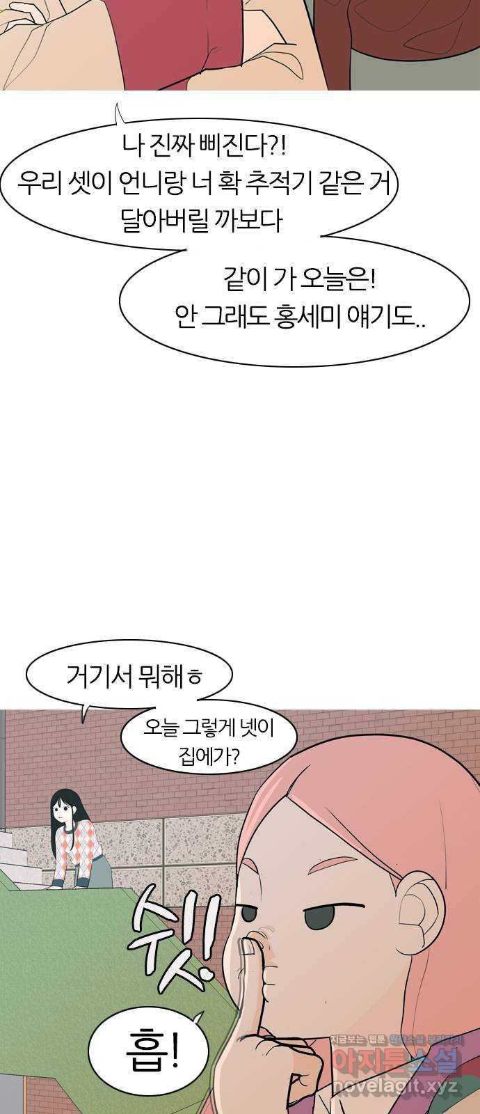 연놈 346화. 하나로 충분하다면(누가 나설래) - 웹툰 이미지 20