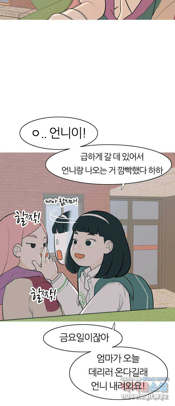 연놈 346화. 하나로 충분하다면(누가 나설래) - 웹툰 이미지 21