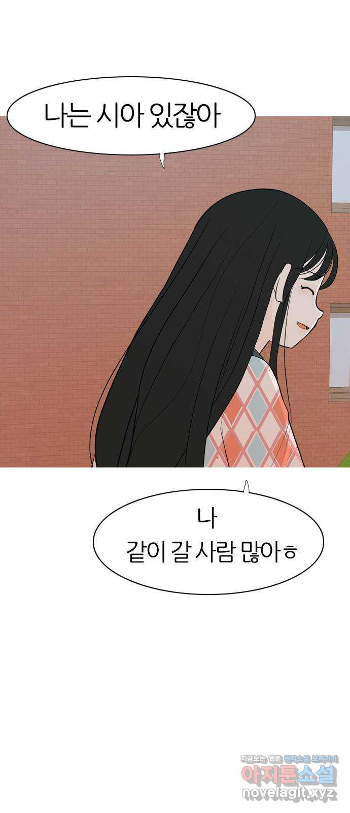 연놈 346화. 하나로 충분하다면(누가 나설래) - 웹툰 이미지 24