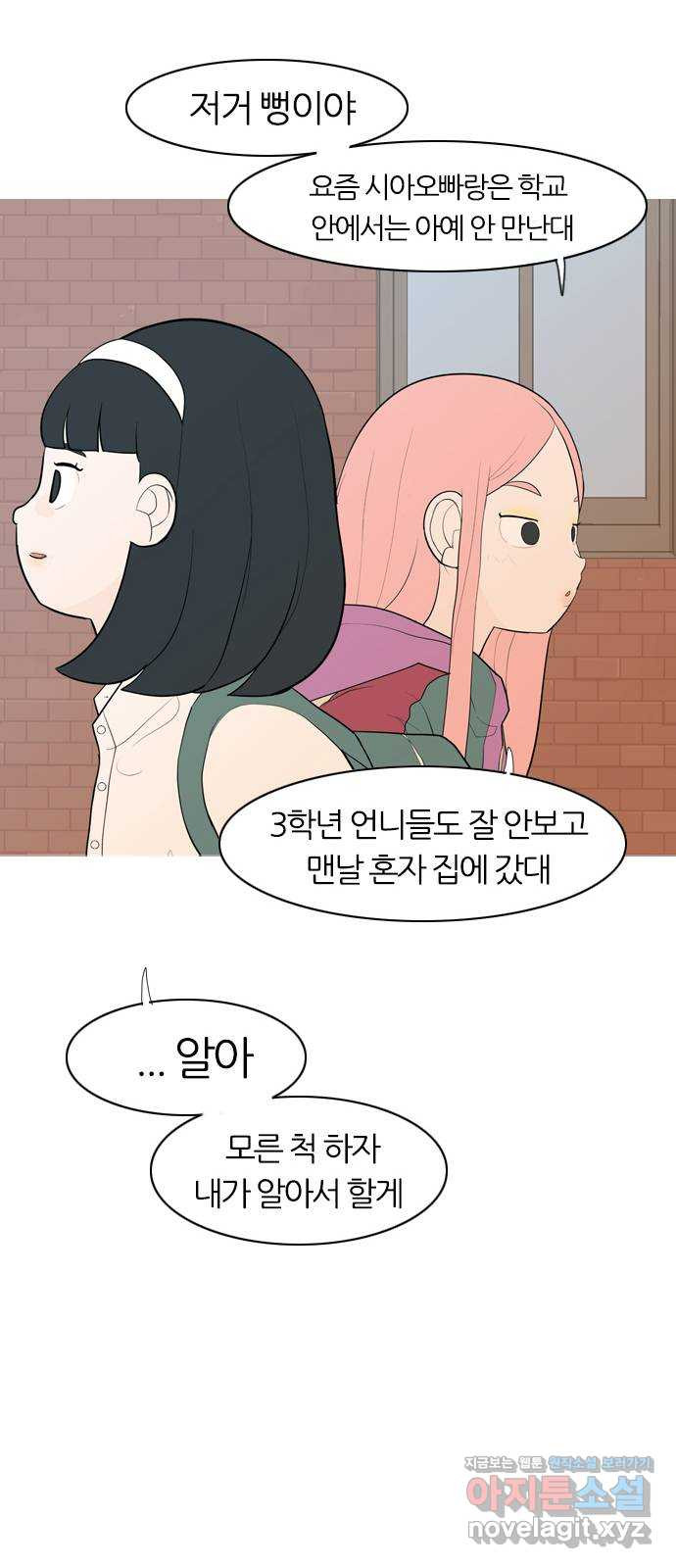 연놈 346화. 하나로 충분하다면(누가 나설래) - 웹툰 이미지 25