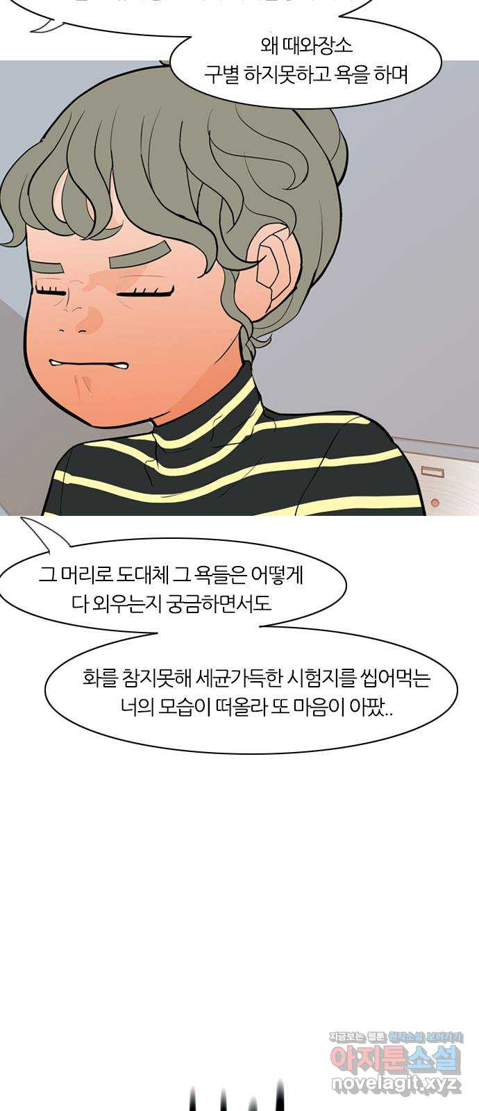 연놈 346화. 하나로 충분하다면(누가 나설래) - 웹툰 이미지 32