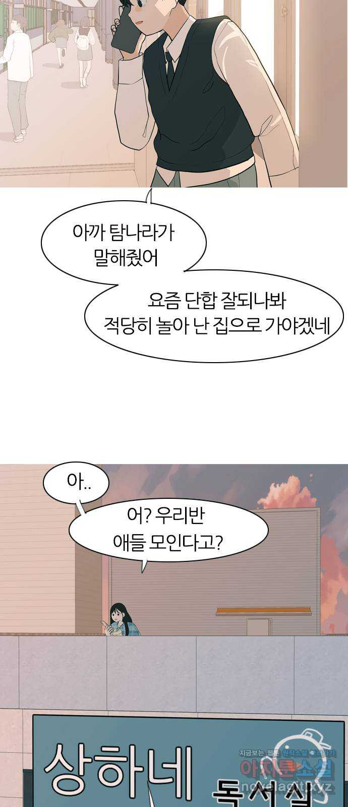 연놈 346화. 하나로 충분하다면(누가 나설래) - 웹툰 이미지 35