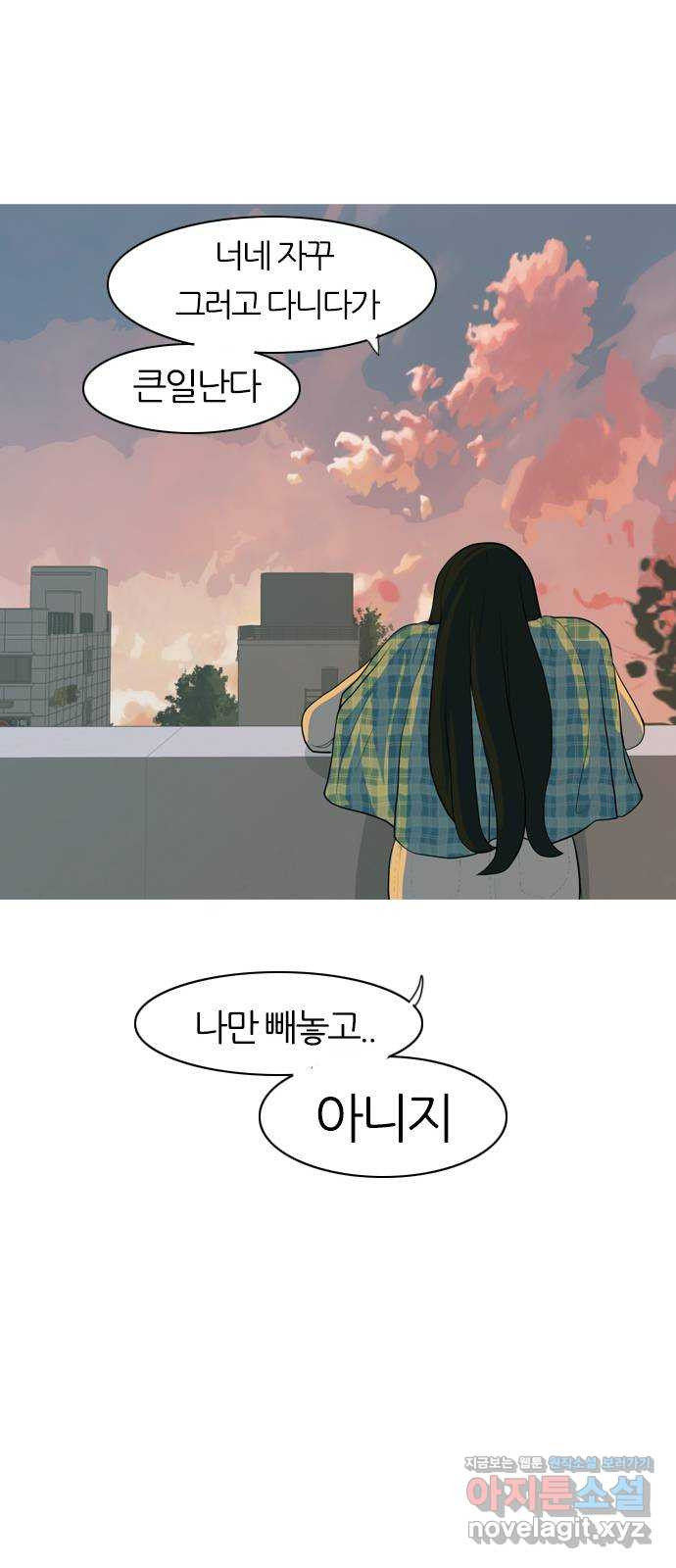 연놈 346화. 하나로 충분하다면(누가 나설래) - 웹툰 이미지 40