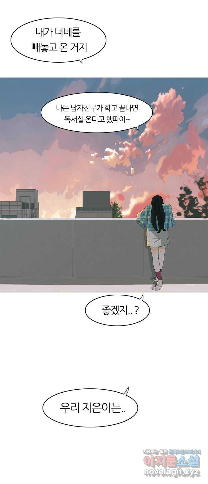 연놈 346화. 하나로 충분하다면(누가 나설래) - 웹툰 이미지 41