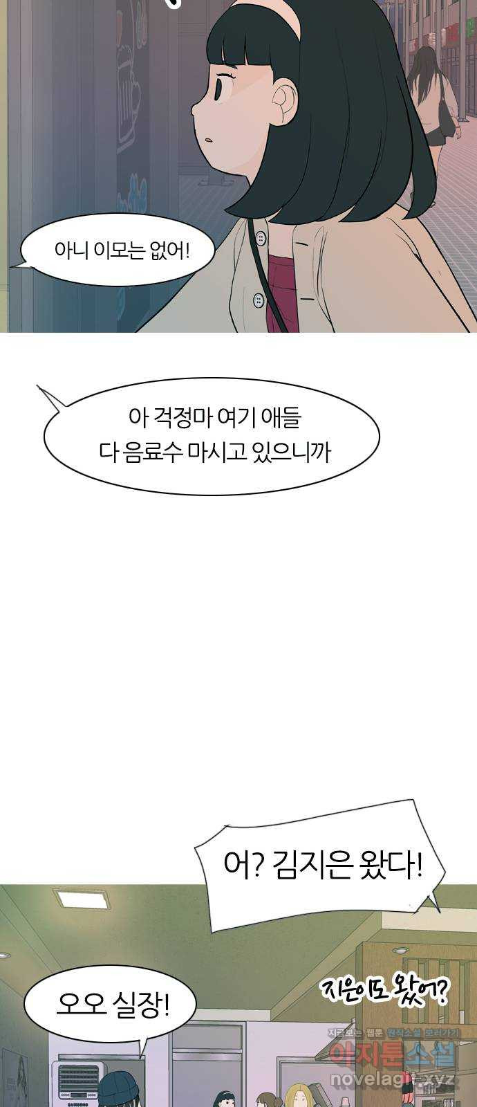 연놈 346화. 하나로 충분하다면(누가 나설래) - 웹툰 이미지 45