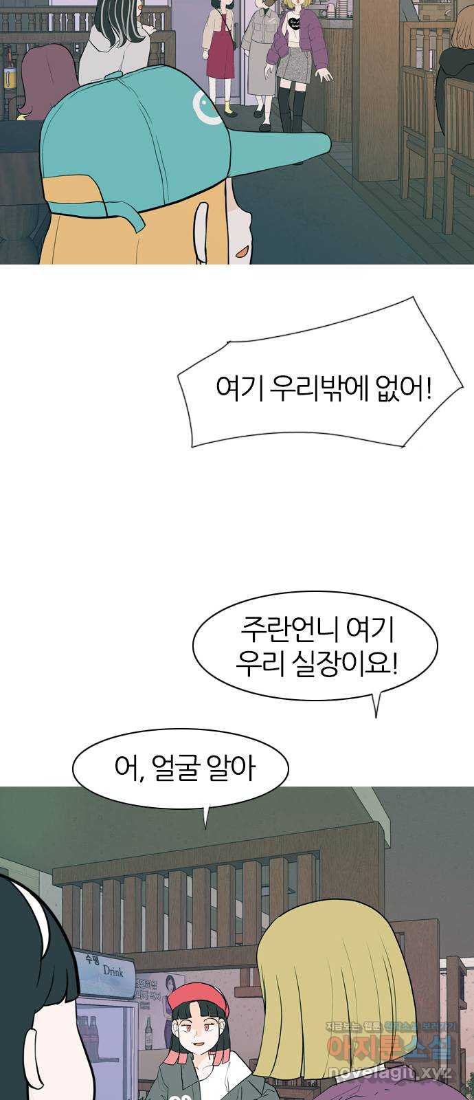 연놈 346화. 하나로 충분하다면(누가 나설래) - 웹툰 이미지 46