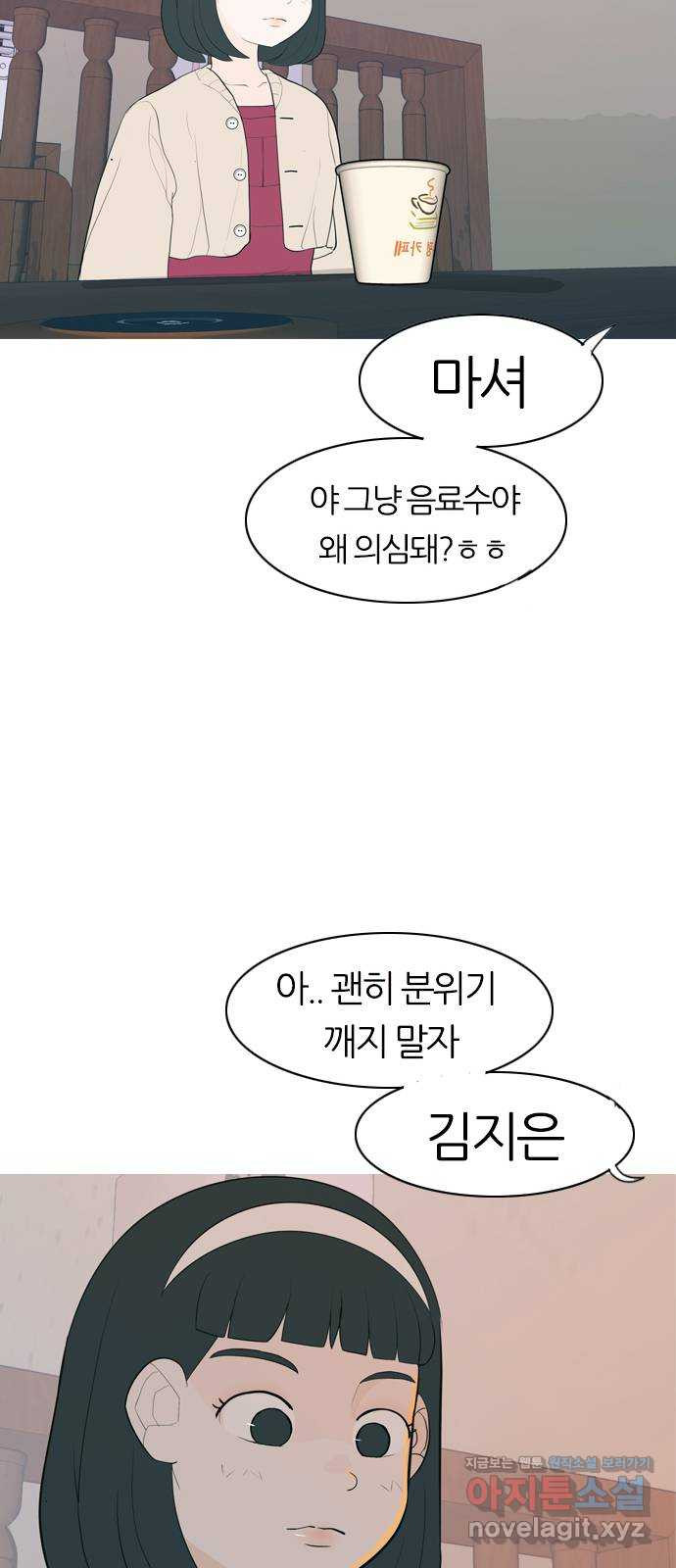 연놈 346화. 하나로 충분하다면(누가 나설래) - 웹툰 이미지 49