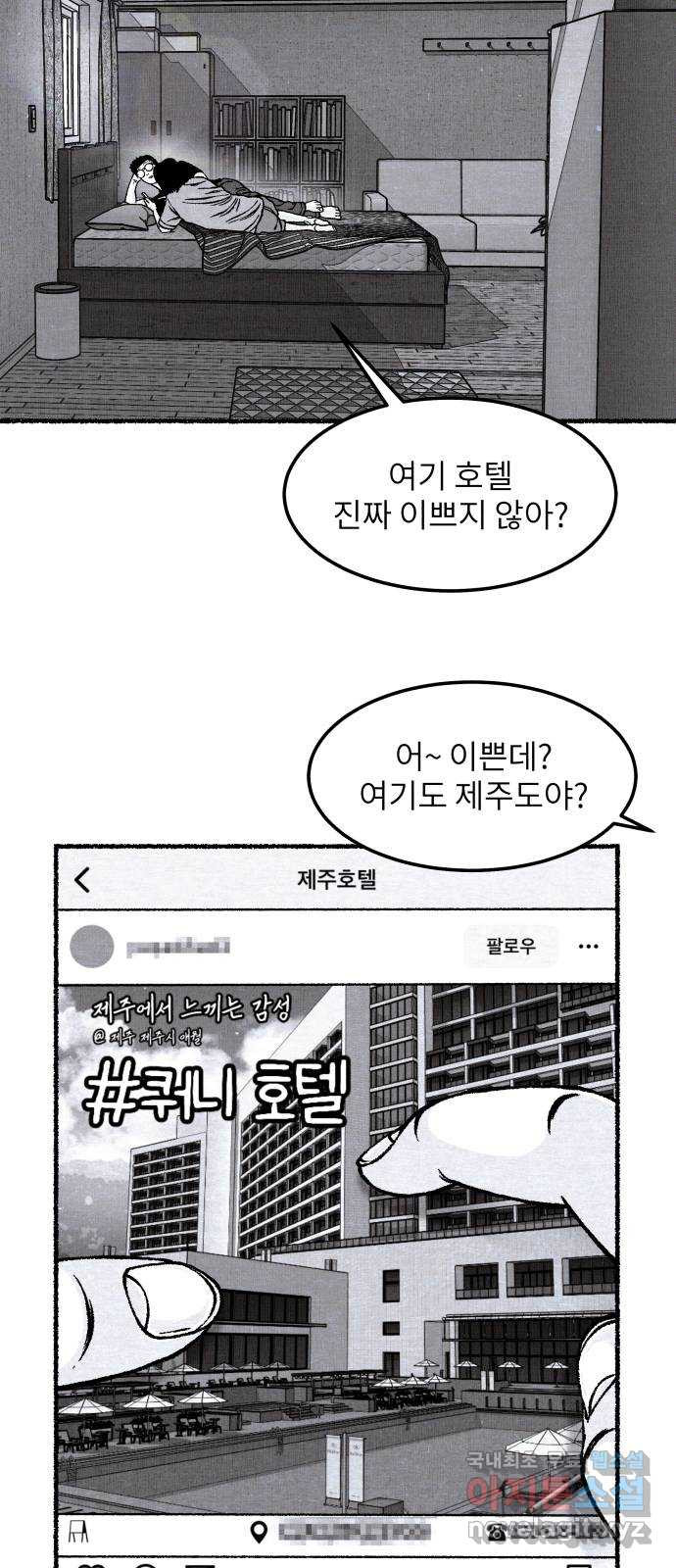 잿빛도 색이다 42화 - 웹툰 이미지 6