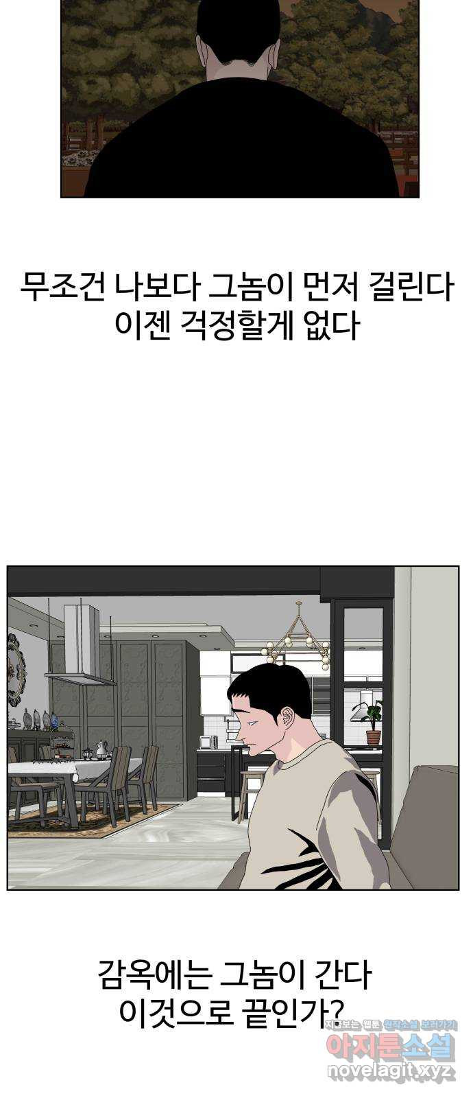 클로닝 20화 - 웹툰 이미지 28