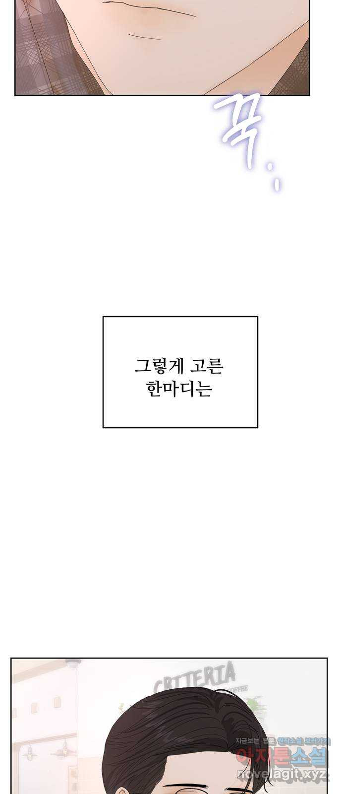 혁명 뒤 공주는 41화 - 웹툰 이미지 41