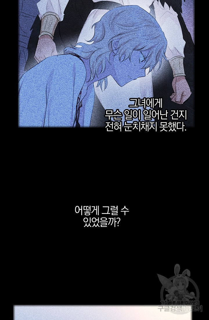 황금숲 72화 - 웹툰 이미지 10