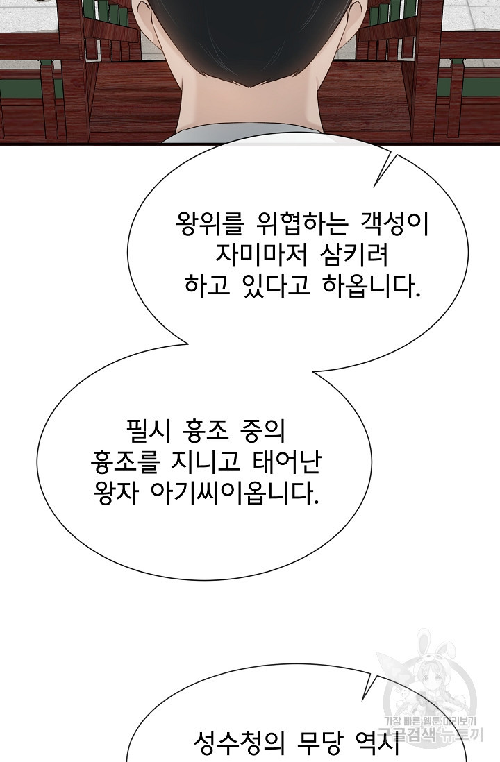 구름을 비추는 새벽 27화 - 웹툰 이미지 10